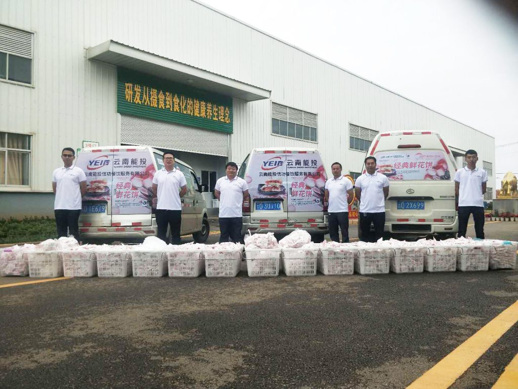 云南能投信功餐飲服務(wù)有限公司開展“慰問穆斯林 贈送鮮花餅”活動-云南能投居正產(chǎn)業(yè)投資有限公司