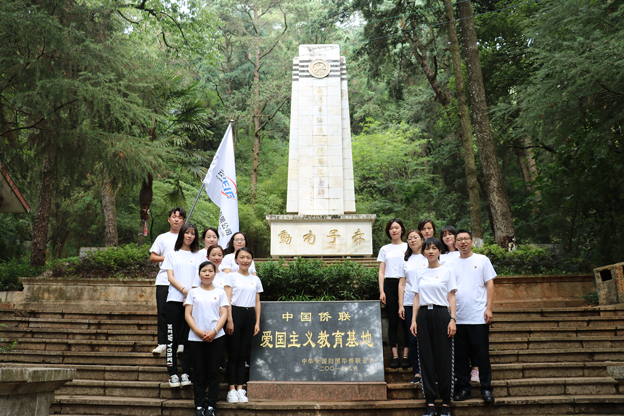 能投居正公司黨總支組織開展“悟初心、守初心、踐初心”主題黨日活動-云南能投居正產(chǎn)業(yè)投資有限公司